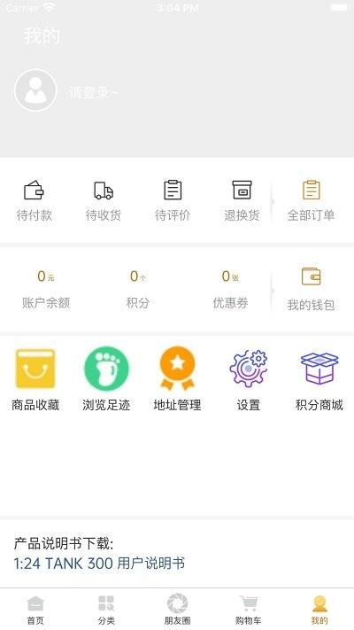 华耀商城客户端下载,华耀商城,模型app,购物app