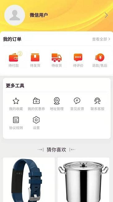远海乐购官方版下载,远海乐购,购物app,商城app