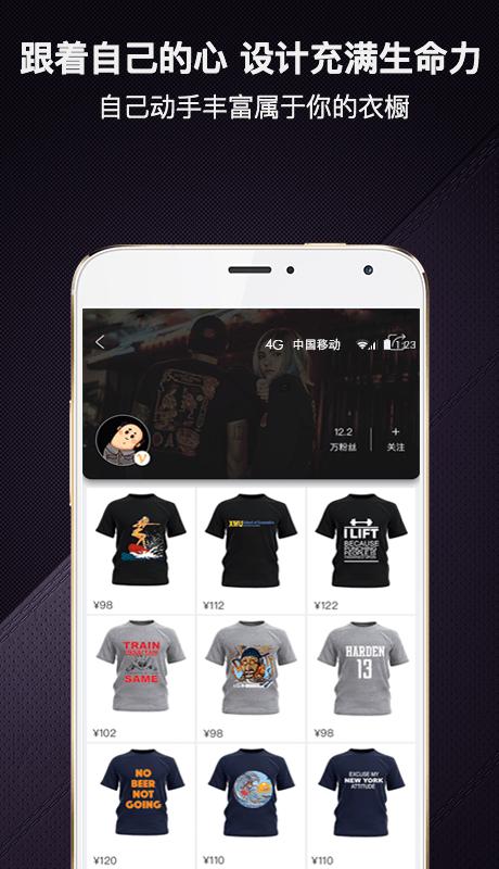 爆造定制手机版下载,爆造定制,服装定制app,穿衣搭配app