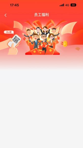 太平洋保险智慧团险app下载,展业app,保险app,智慧团险
