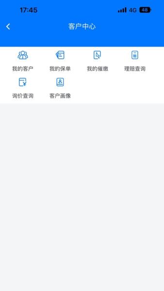 太平洋保险智慧团险app下载,展业app,保险app,智慧团险