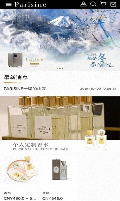 巴黎心商城软件下载,巴黎心,网购app