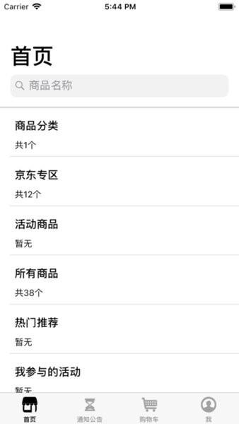 点明商城app官方版下载,点明商城,购物app,商城app,盲人app
