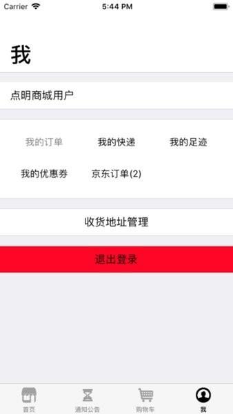 点明商城app官方版下载,点明商城,购物app,商城app,盲人app