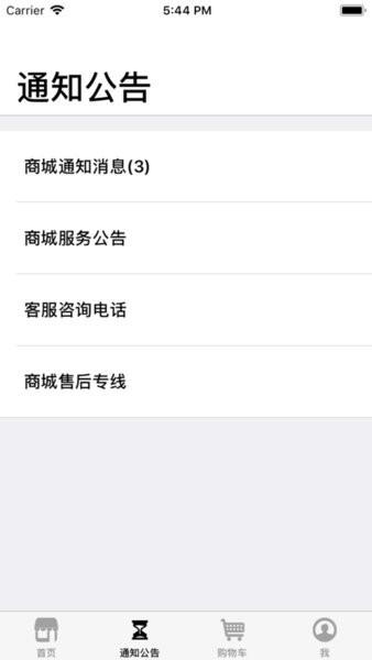 点明商城app官方版下载,点明商城,购物app,商城app,盲人app