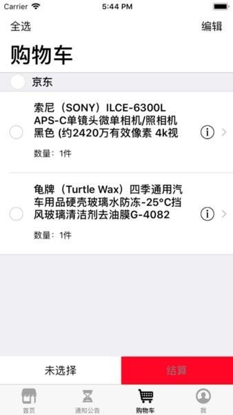 点明商城app官方版下载,点明商城,购物app,商城app,盲人app